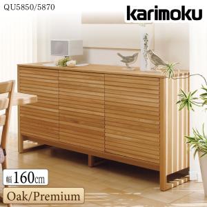 カリモク家具（KARIMOKU FURNITURE） カリモク サイドボード QT5015