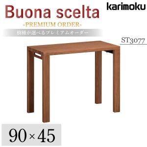 ユーティリティ プラス（カリモク家具） カリモク家具 SS3458 XR