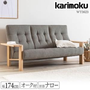 カリモク家具（KARIMOKU FURNITURE） 【開梱設置付】 WW4103