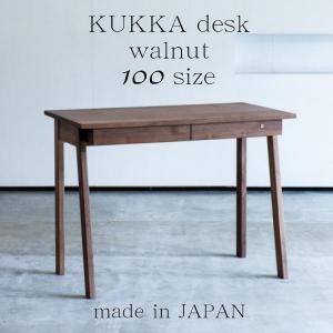 杉工場 シェルフ 棚 本棚 ラック クッカ シェルフ100 ウォールナット