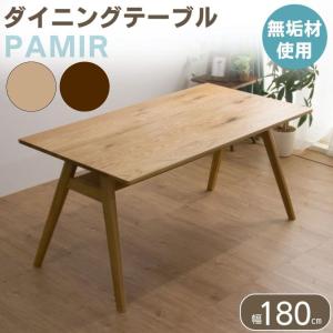 ダイニングテーブル 食卓テーブル 4人 2人 幅135 奥行80 天然木 木製