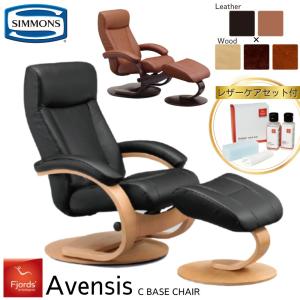 SIMMONS（シモンズ） 開梱設置付き リクライニングチェア 一人用