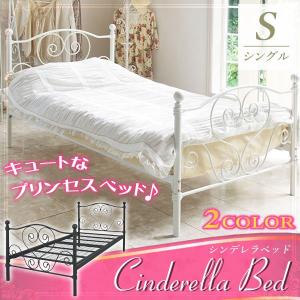 アイアン ベッド シングル マットレスなし 姫系 ハート シンデレラ