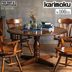 COLONIAL（カリモク家具） カリモク家具 DC4001 DC4001JK コロニアル