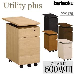 ユーティリティ プラス（カリモク家具） カリモク家具 SS0476 ME MK MH