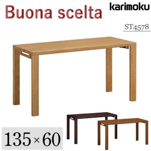 ボナシェルタ カリモク家具 デスク ST3578 幅110×奥60cmタイプ 人気No1
