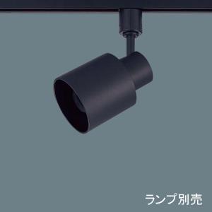 Panasonic（パナソニック） LGS9503 スポットライト ランプ別売
