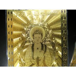 不動明王 魔除け 護身符 カード 密教 般若心経 護符 厄除け 風水 開運