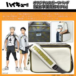 ハイキュー グッズ 公式 稲荷崎高校 オリジナルスポーツバッグ (お一