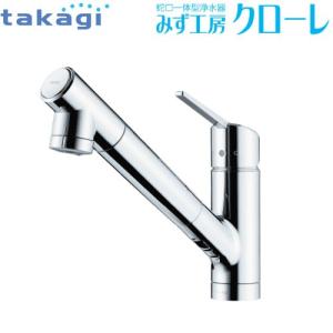 タカギ（takagi） JY297MN-9NTF 蛇口一体型浄水器 クローレ 一般地仕様