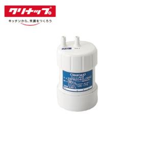 正規品】カートリッジ クリナップ ZSRBZ040L09AC 交換用カートリッジ