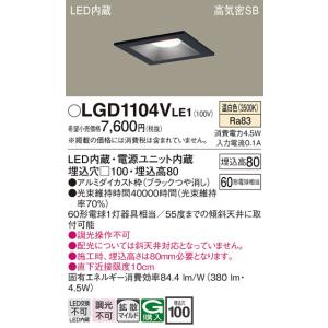 Panasonic（パナソニック） LSEB9532LE1 ダウンライト 天井埋込型 LED
