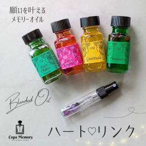 メモリーオイル 香水ボトル 「Inner Heart」 香り アロマ 開運 叶う