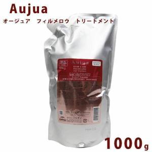 Aujua オージュア クエンチ トリートメント 詰替え用 1000ml Quench