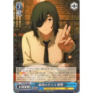 ヴァイスシュヴァルツ 悪魔が恐れるデビルハンター チェンソーマン