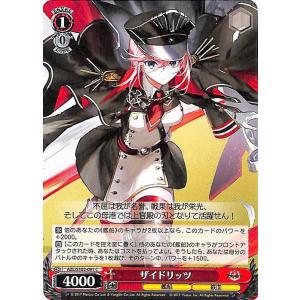 ヴァイスシュヴァルツ アズールレーン エセックス(R) AZL/S102-110