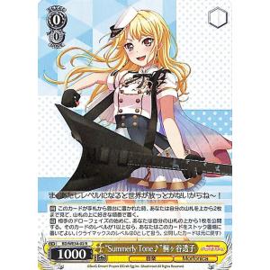 ヴァイスシュヴァルツ BanG Dream! Morfonica×RAISE A SUILEN “THE