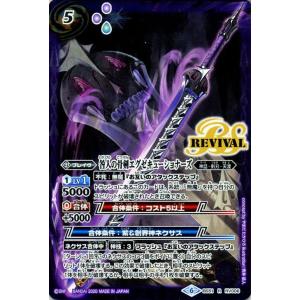 バトルスピリッツ 究極冥府龍アルティメット・ムゲンドラゴン（AXレア