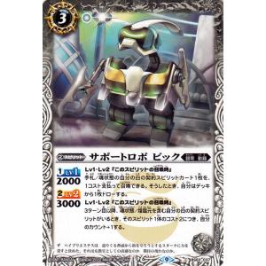 バトルスピリッツ 月光の契約神バローネ（契約Xレア） アニメ