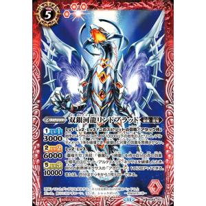 バトルスピリッツ 六冥魔導デルズ・ヴァジュラム（NXレア） 神々の戦い