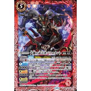 バトルスピリッツ 烈火の契約神 烈火 幸村（シークレット(箔押し