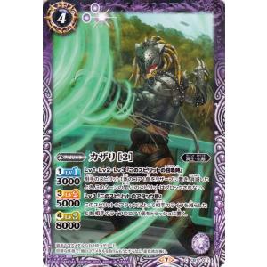 バトルスピリッツ ウヴァ ［2］ コモン 仮面ライダー 響鳴する剣 BS