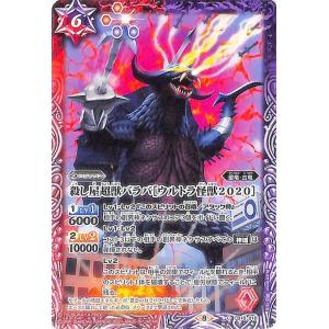 バトルスピリッツ どくろ怪獣レッドキングA［ウルトラ怪獣2020