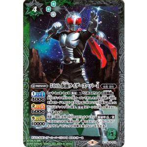 バトルスピリッツ 50th 仮面ライダーファイズ（レア） 仮面ライダー