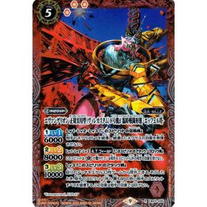 バトルスピリッツ EVANGELION Mark.44B（コモン） エヴァンゲリオン