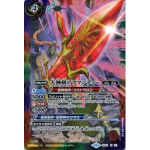 バトルスピリッツ 冥機士グングニル -魔槍モード- レア 紫翼の未来