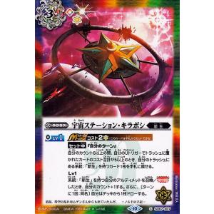 バトルスピリッツ 赤き黎明の空（コモン） 無限の絆（BS-SD64） RV007