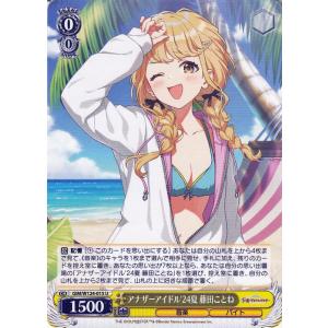 hololive OFFICIAL CARD GAME アヤカシヴァーミリオン 風真いろは(SEC