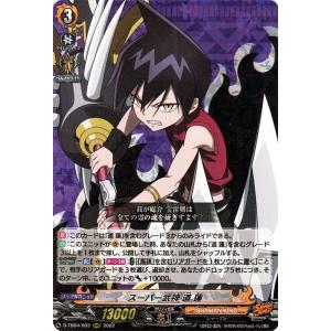 カードファイト!! ヴァンガード ヴァンガード overDress