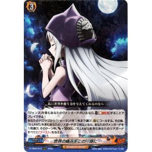 カードファイト!! ヴァンガード ヴァンガード overDress