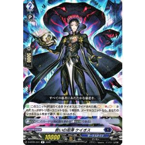 カードファイト!! ヴァンガード ヴァンガード overDress 群雄凱旋 迫り