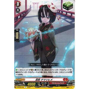 カードファイト!! ヴァンガード 深淵霊域 レグルレグナス SR DZ-BT12