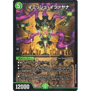 デュエル・マスターズ 天体妖精エスメル／「お茶はいかがですか