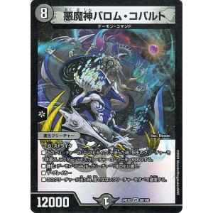 デュエル・マスターズ 悪夢神バロム・ナイトメア(ドリームレア) 天下夢