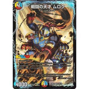 デュエル・マスターズ 天体妖精エスメル／「お茶はいかがですか