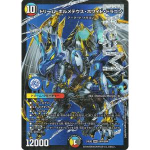 デュエル・マスターズ 燃える革命 ドギラゴン(レジェンドレア) 天下夢