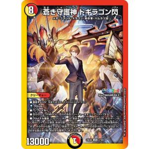 デュエル・マスターズ 血貴き侵略 ブラッドゾーン(葛葉)(シークレット