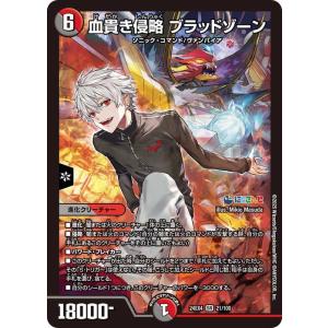 デュエル・マスターズ アーテル・ゴルギーニ(葛葉)(スーパーレア) にじ