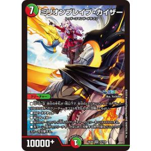 デュエル・マスターズ アーテル・ゴルギーニ(葛葉)(スーパーレア) にじ