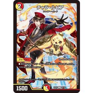 デュエル・マスターズ アーテル・ゴルギーニ(葛葉)(スーパーレア) にじ