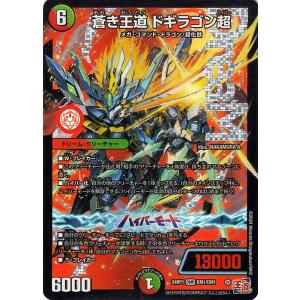 デュエル・マスターズ 頂上接続 ムザルミ＝ブーゴ1st(ベリーレア) 頂上