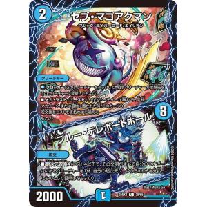 デュエル・マスターズ 聖域の太母、フィオナ(シークレットレア