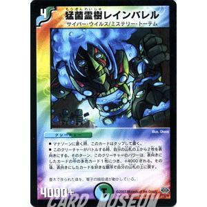 デュエル・マスターズ 勇猛機動ライオン・アームズ/多色文明/デュエマ