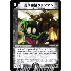 デュエル・マスターズ 闘竜死爵デス・メンドーサ/闇文明/デュエマ