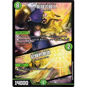 デュエル・マスターズ ヘブンズ・ゲート(レア) 守りの王道（DM24-SD2