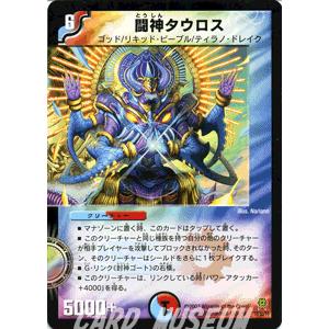 デュエル・マスターズ 五元のロードライト/多色文明/デュエマ : カード